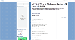 Desktop Screenshot of blog.bigbonus-factory.com