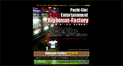 Desktop Screenshot of bigbonus-factory.com